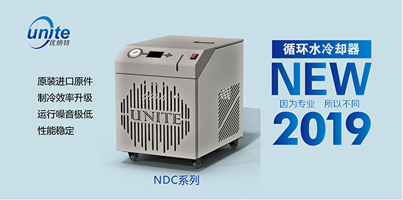 優(yōu)納特循環(huán)水冷卻器新品推介